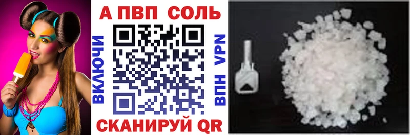 Альфа ПВП СК  дарнет шоп  Дятьково 