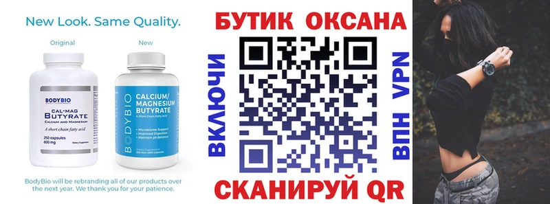 дарнет шоп  Дятьково  Бутират буратино 