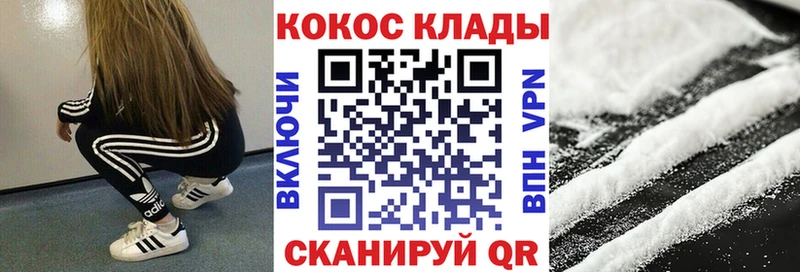 COCAIN Колумбийский Дятьково