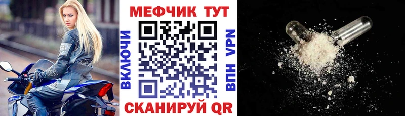 купить закладку  сайты даркнета наркотические препараты  МЯУ-МЯУ мука  Дятьково 