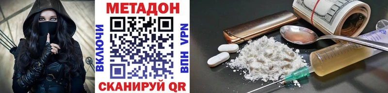 Метадон VHQ Дятьково